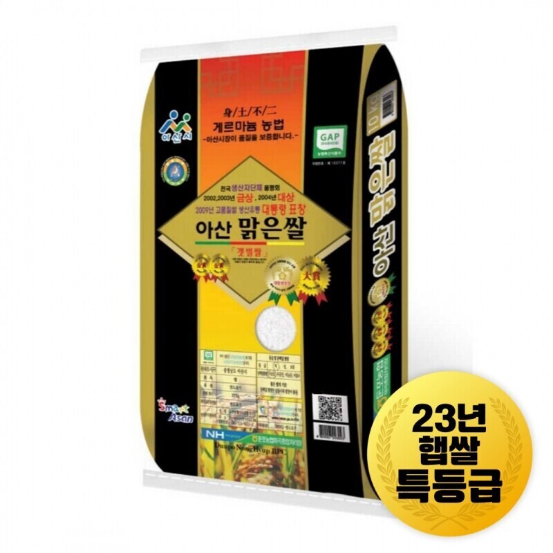 [파격특가] 2023년 햅쌀 출시 둔포농협 특등급 아산맑은쌀(삼광미) 10kg